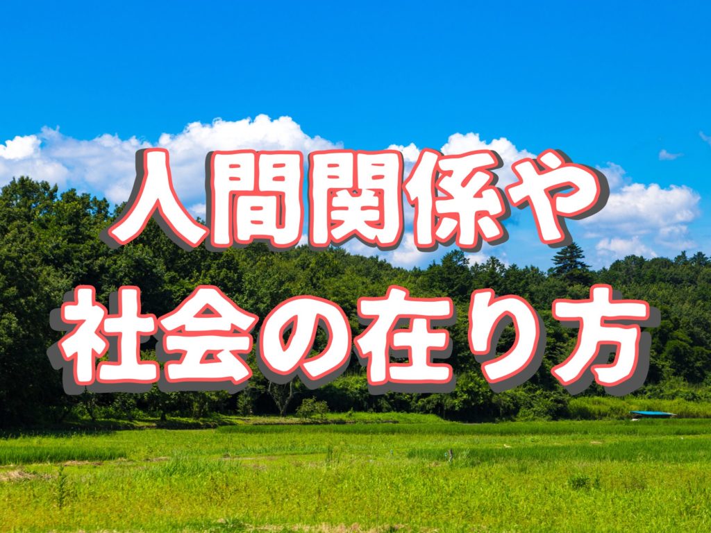 伝えたいこととは