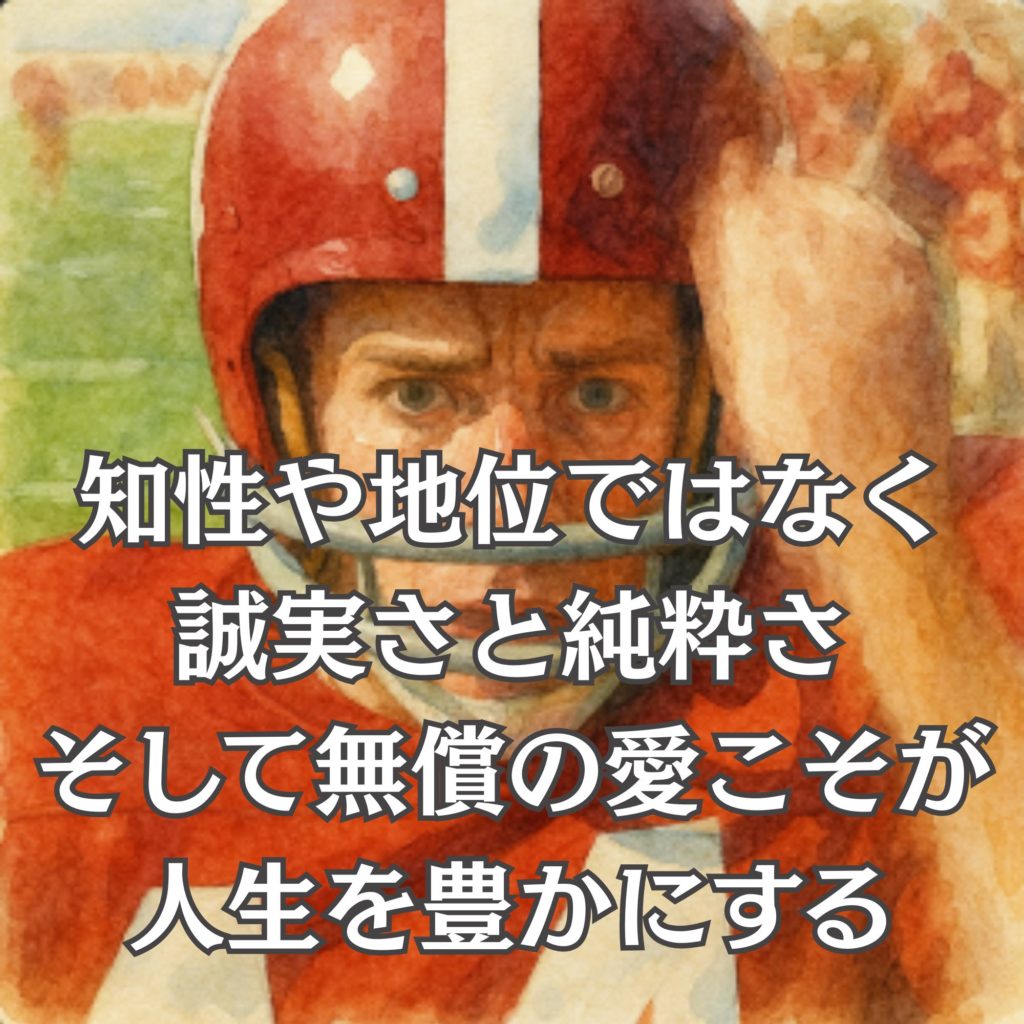 作品がフォレストガンプで伝えたいこと