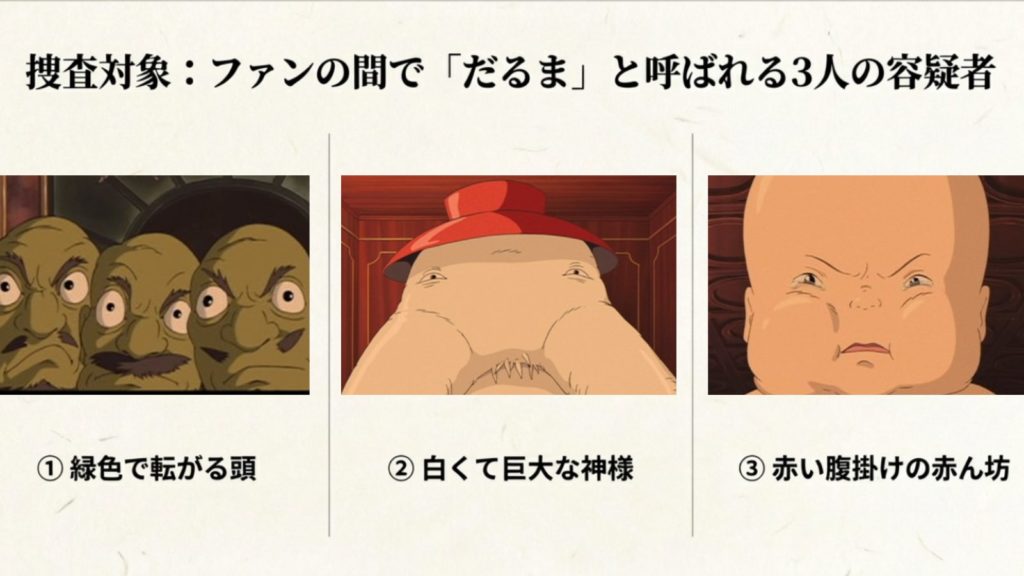 白いだるまのようなおしら様も候補