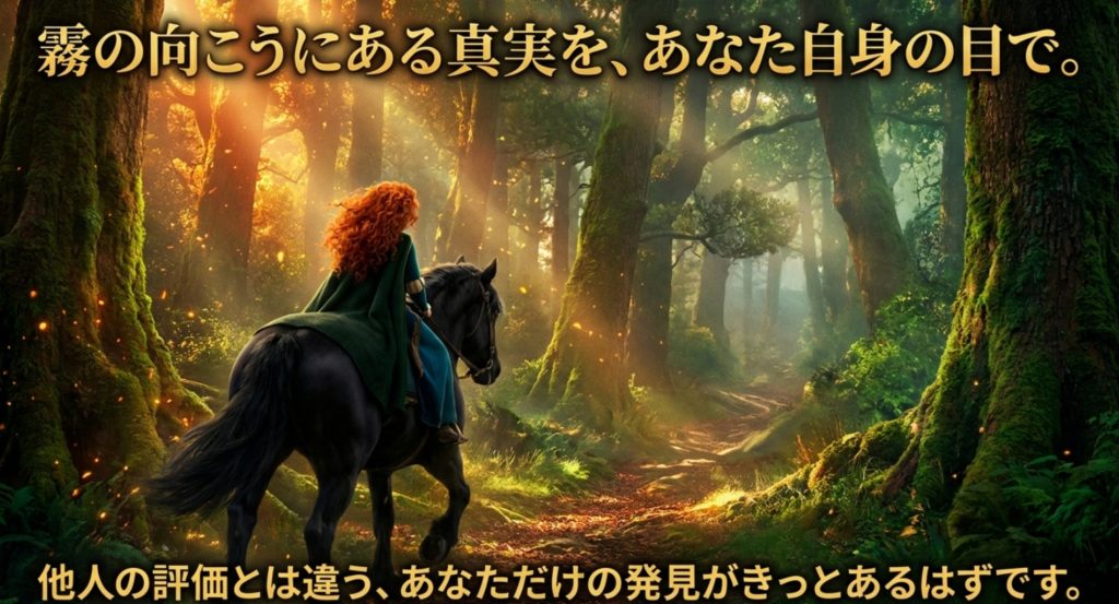 メリダとおそろしの森はひどい作品ではない