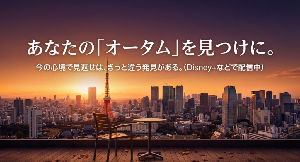 500日のサマーがひどいと感じた人への最終結論を示す画像。
