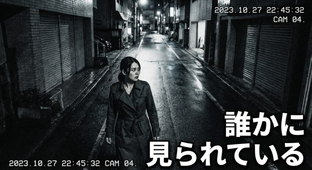 監視社会で発症するトゥルーマン症候群の真実を示す画像。